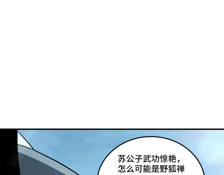 第97话 请柬12