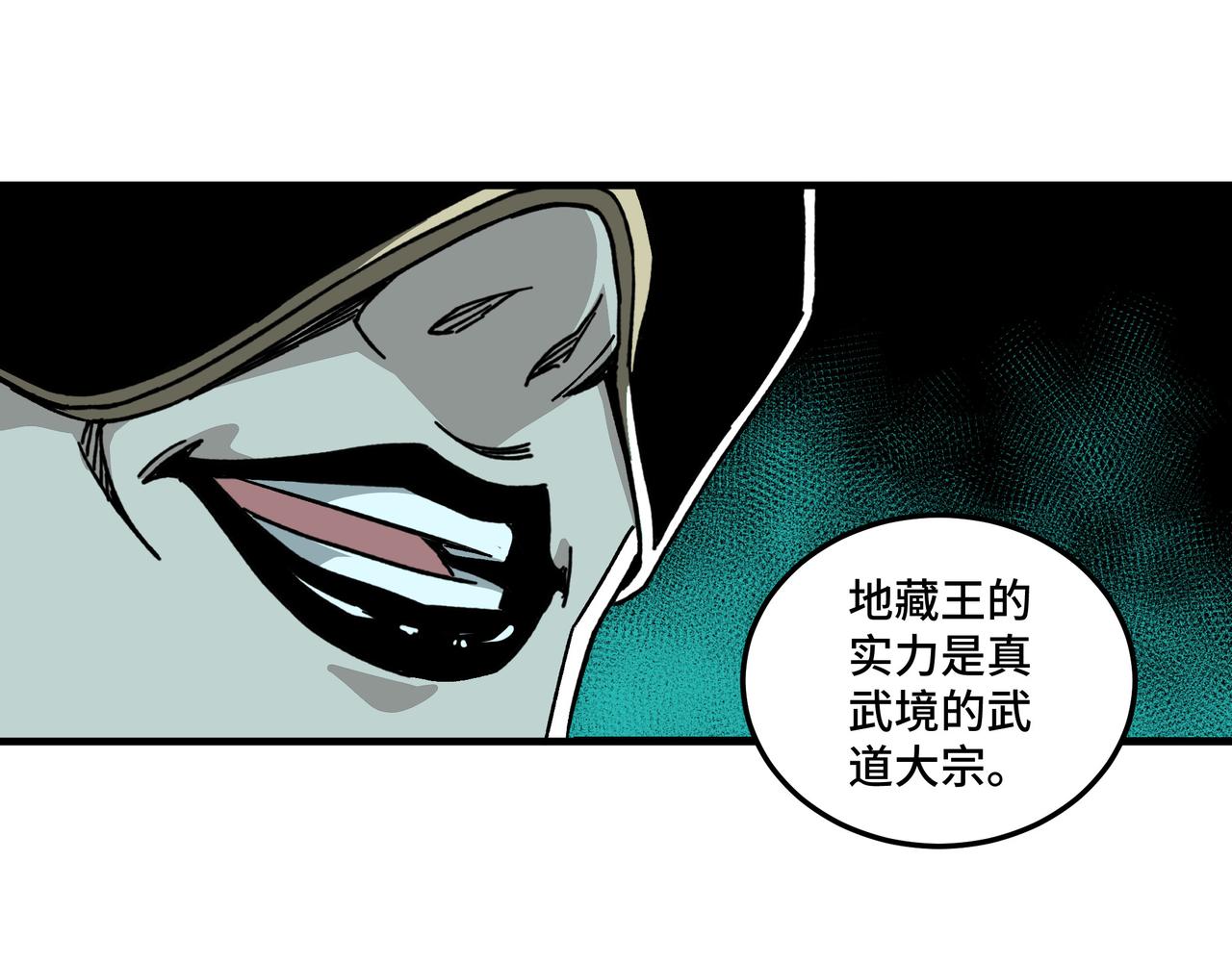 第178话 欢迎来到地府79