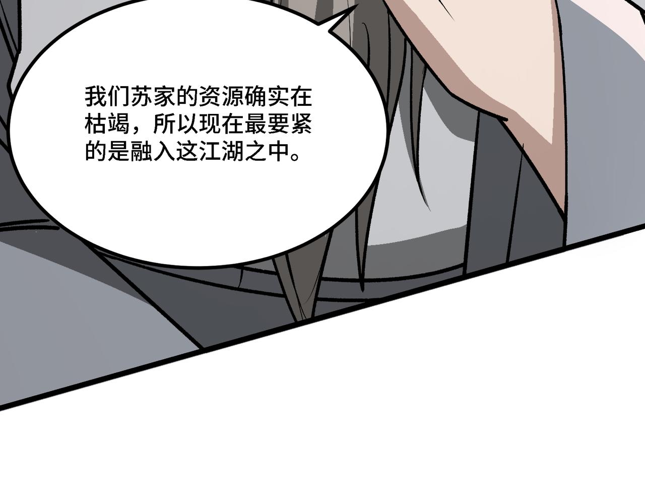 第282话 苏家的矛盾32