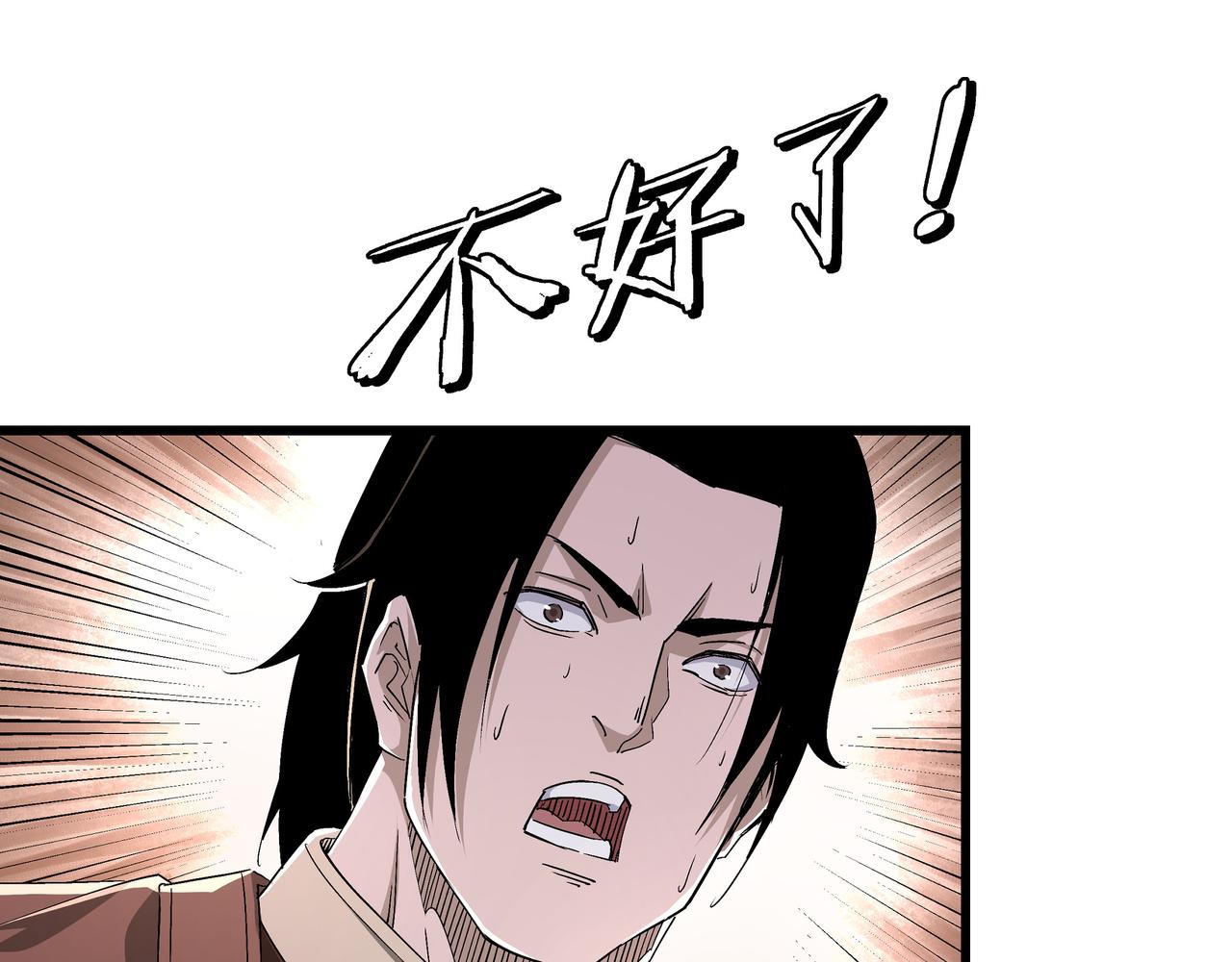 第311话 黄家被灭36