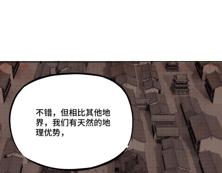 第5话 快活林改革28