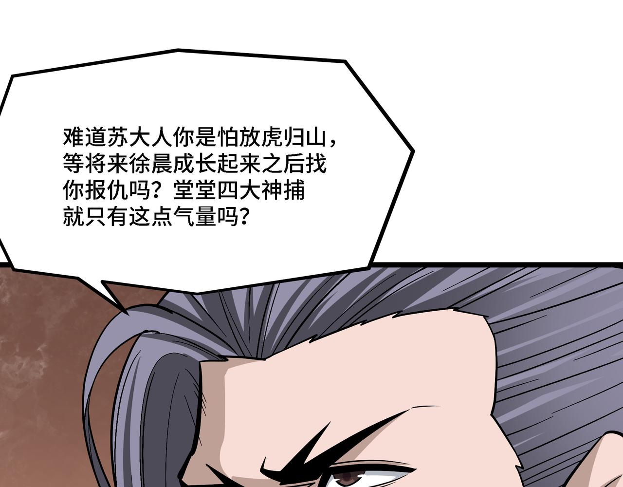 第304话 激将法56