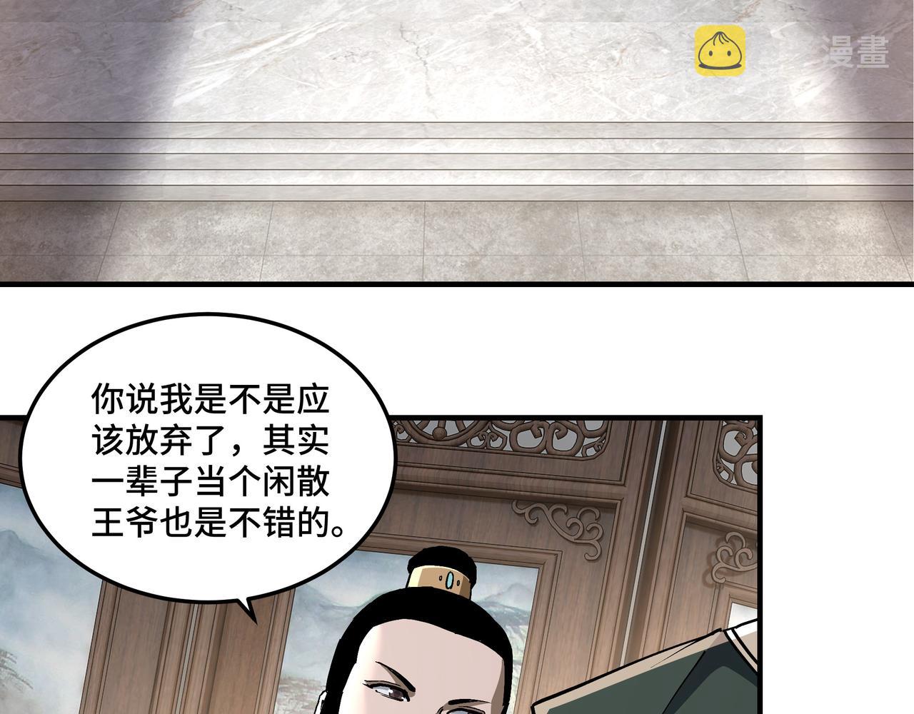 第220话 蜀王姬言秀5