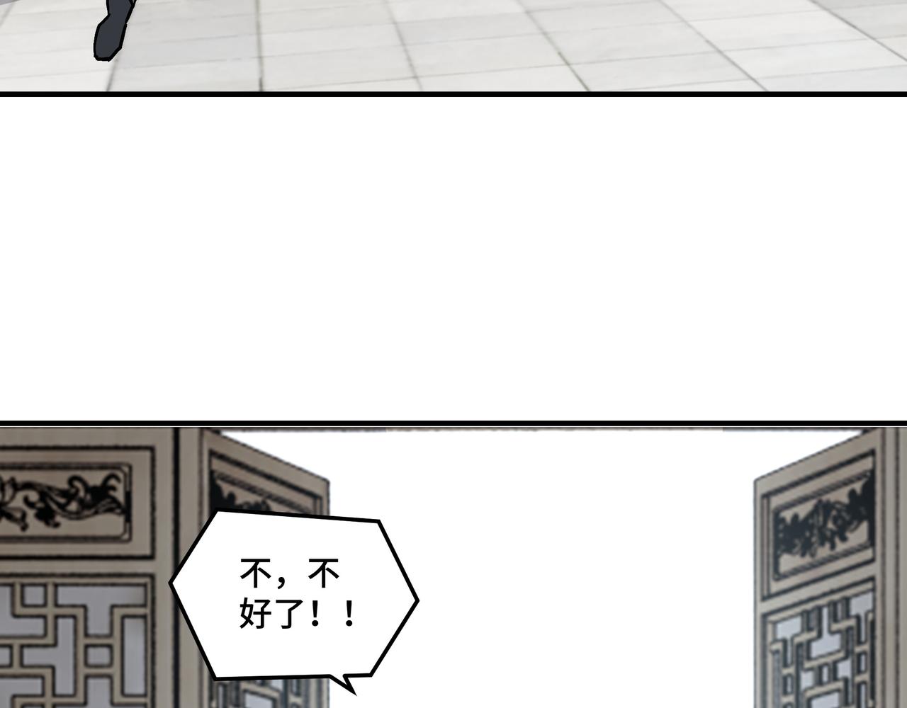 第150话 攻打巽风剑派37