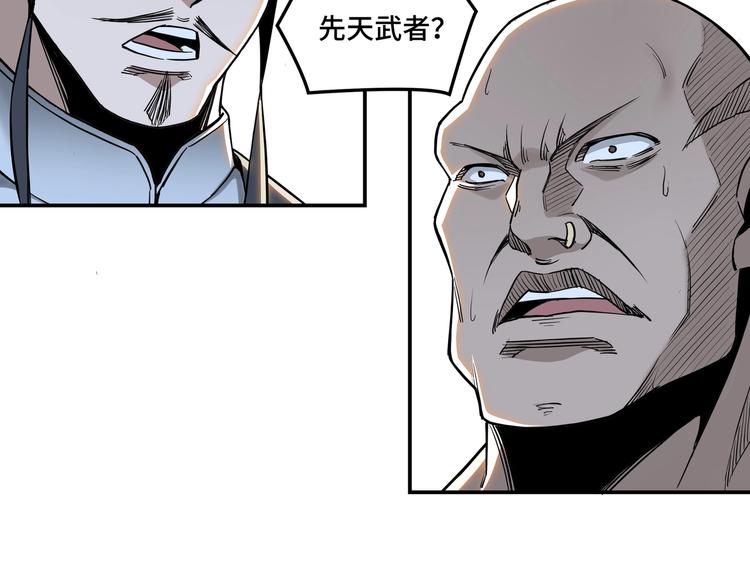 第34话 鸿门宴84