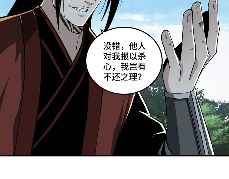 第98话 ‘斩恶僧’觉严61
