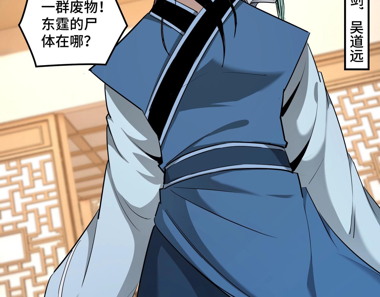 第51话 插翅难逃！74