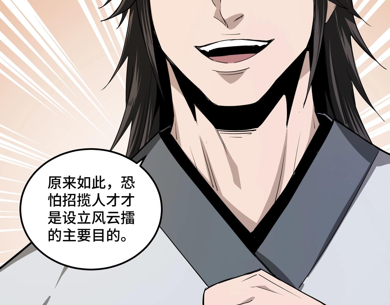 第58话 乔装行事69