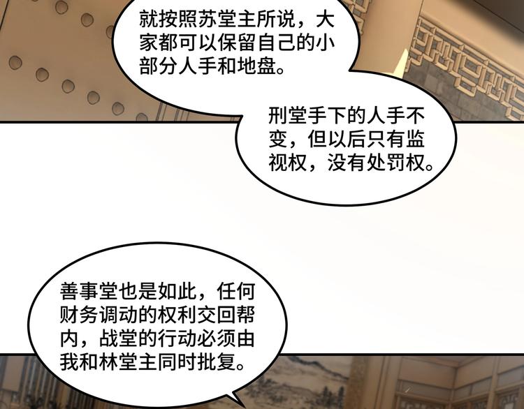 第25话 一出好戏7