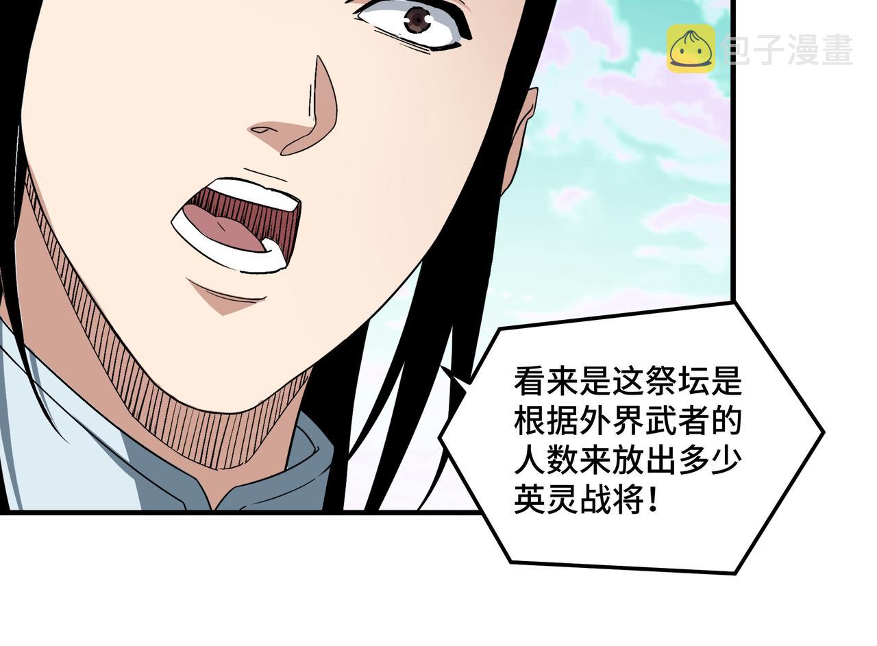 第266话墨家傀儡48