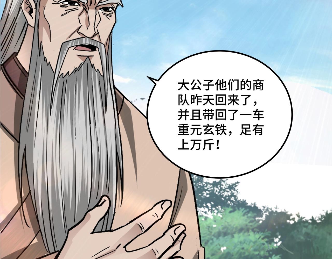 第71话 棋子而已！104