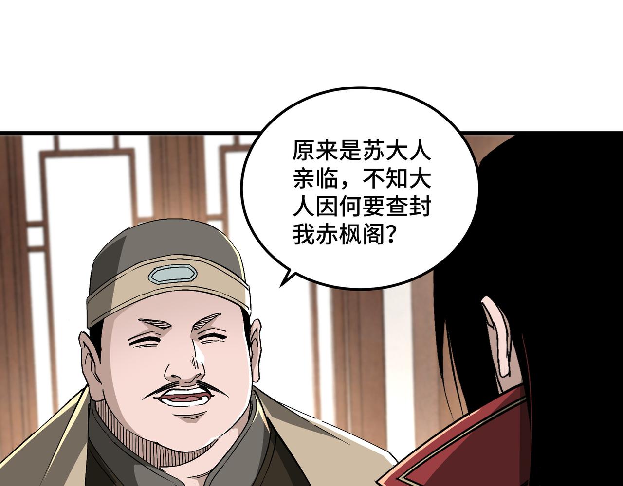 第169话 送落羽山庄一份大礼47