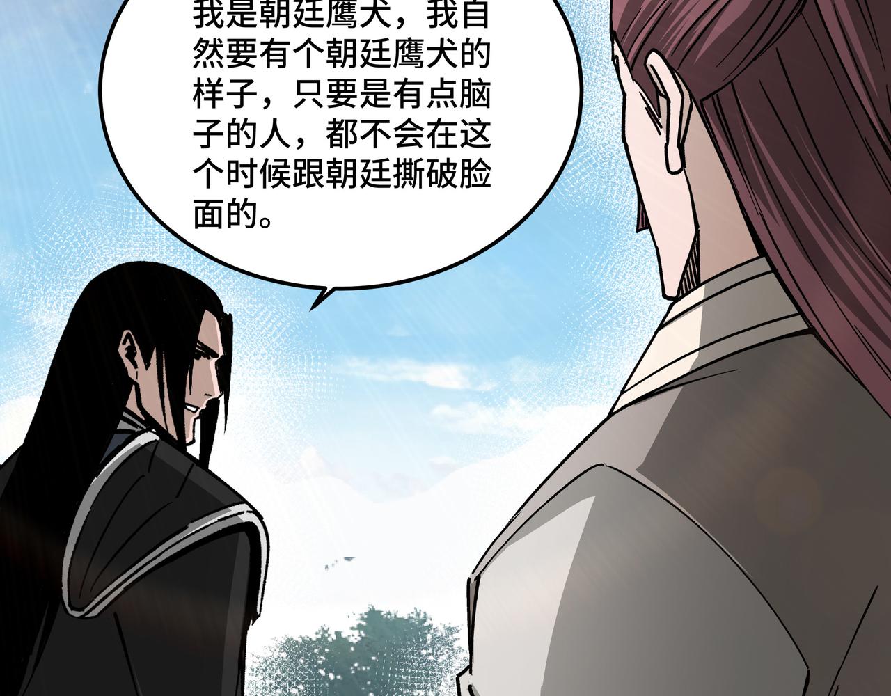 第152话 要说法57
