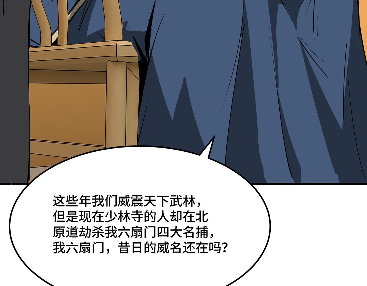 第296话 江湖巨擘75