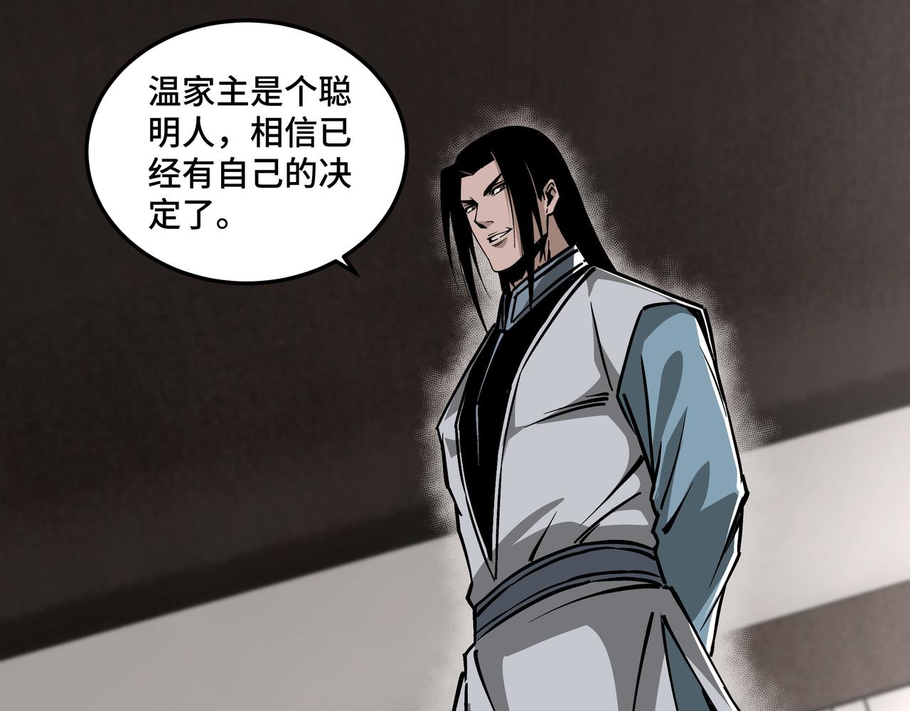 第150话 攻打巽风剑派4