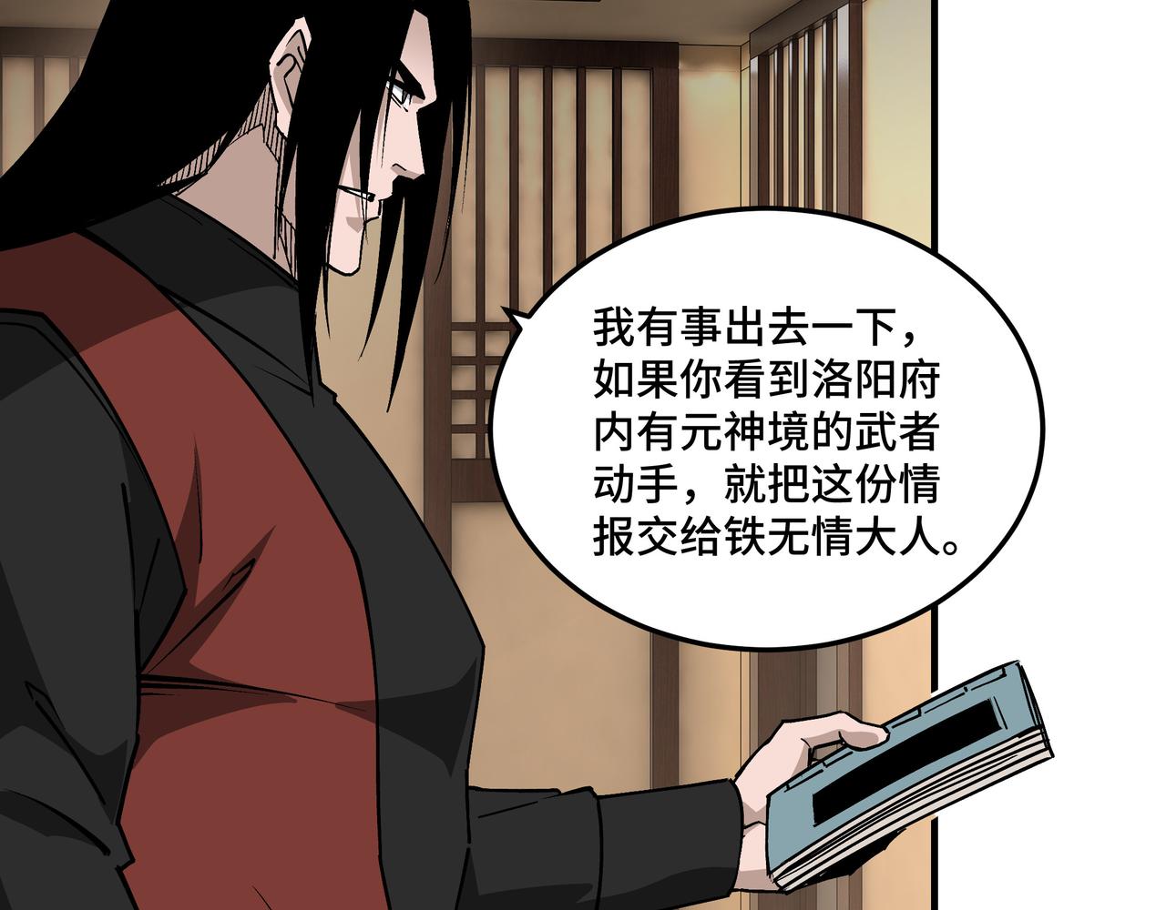 第235话 拆穿62