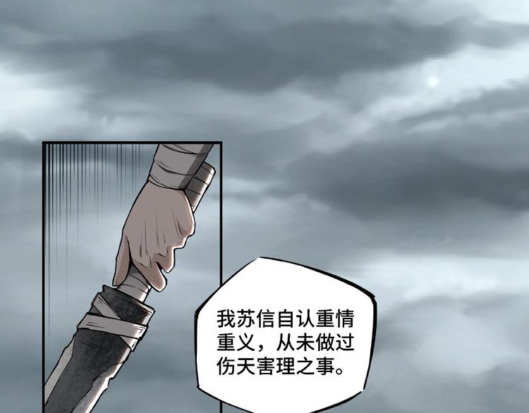 第1话 我叫苏信63