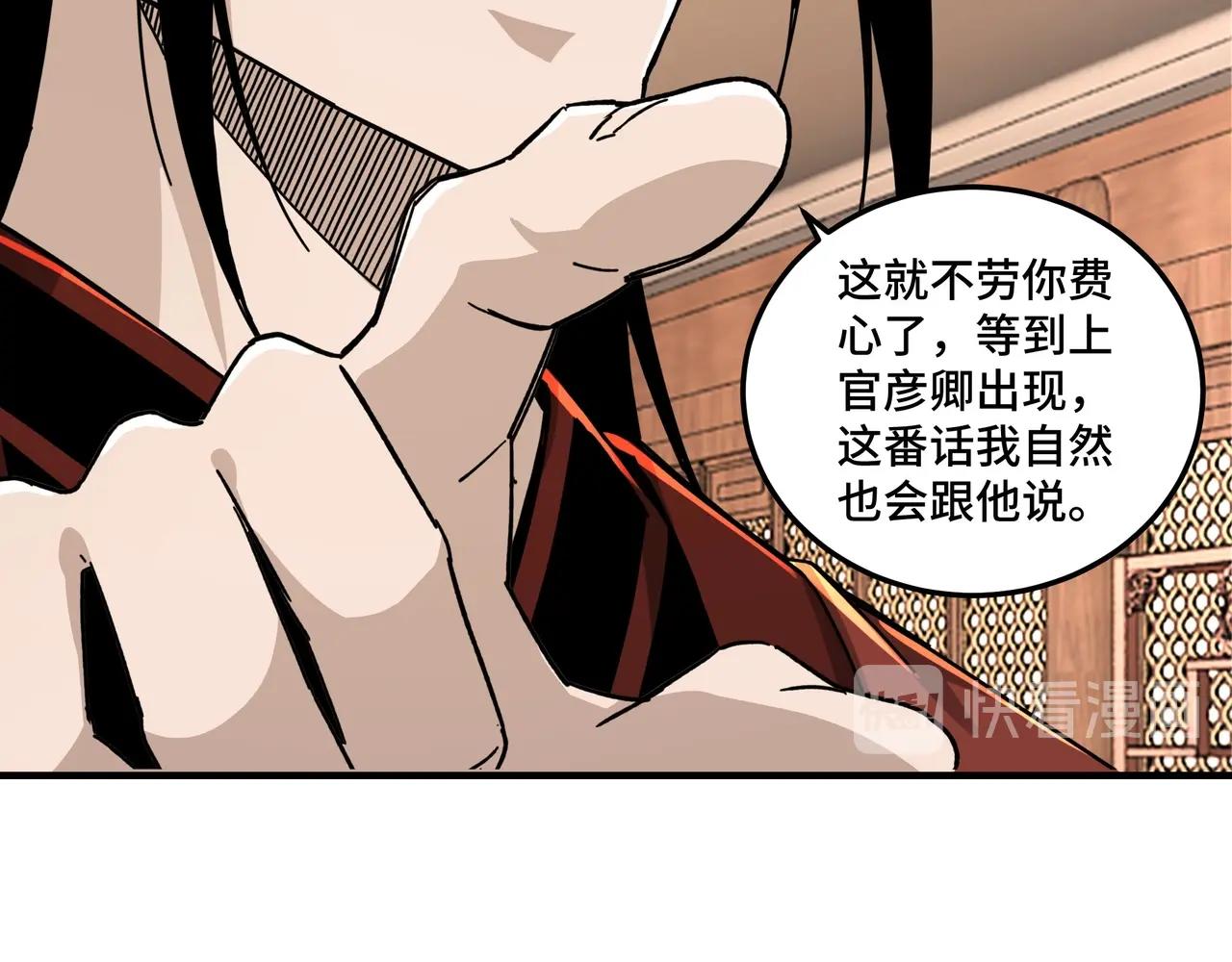 第84话 上官彦卿47