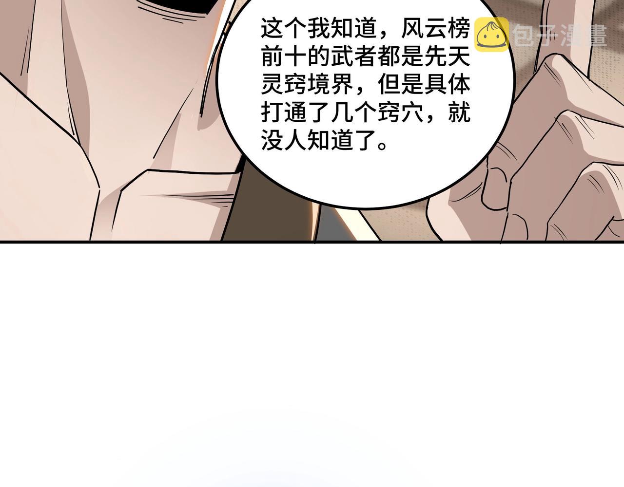 第64话 招募58