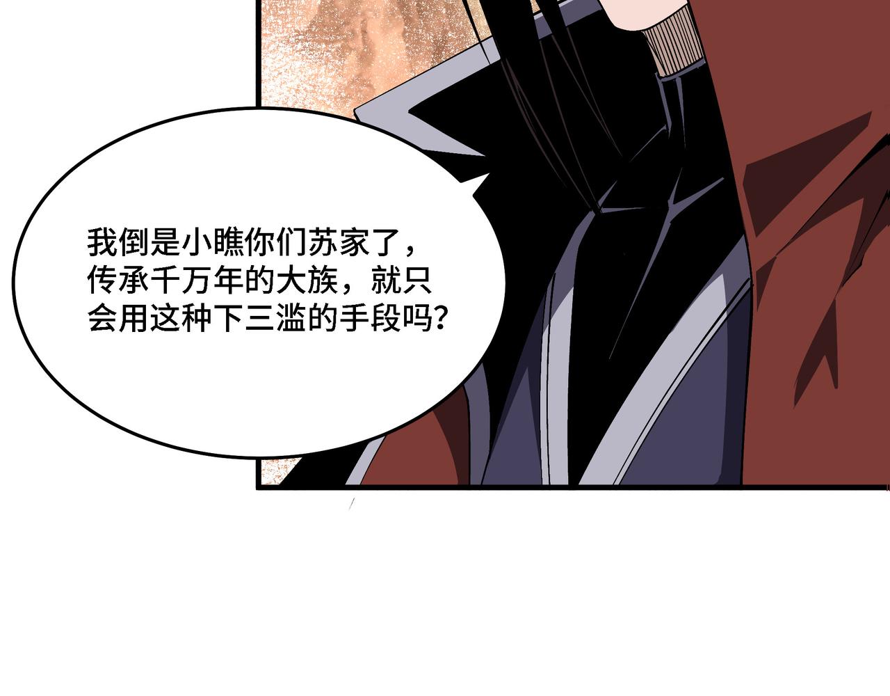 第286话 挑明87