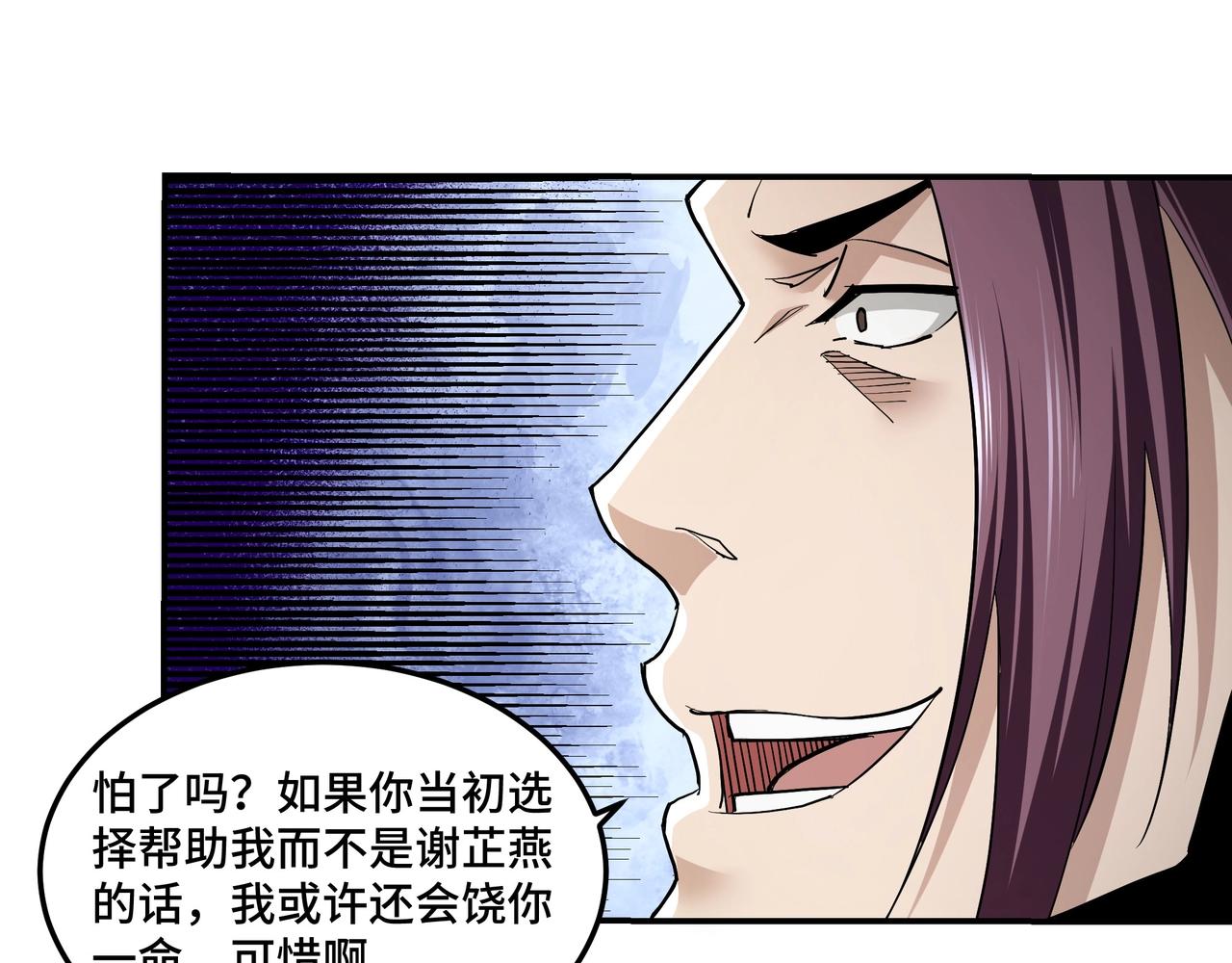 第48话 拈花一笑99
