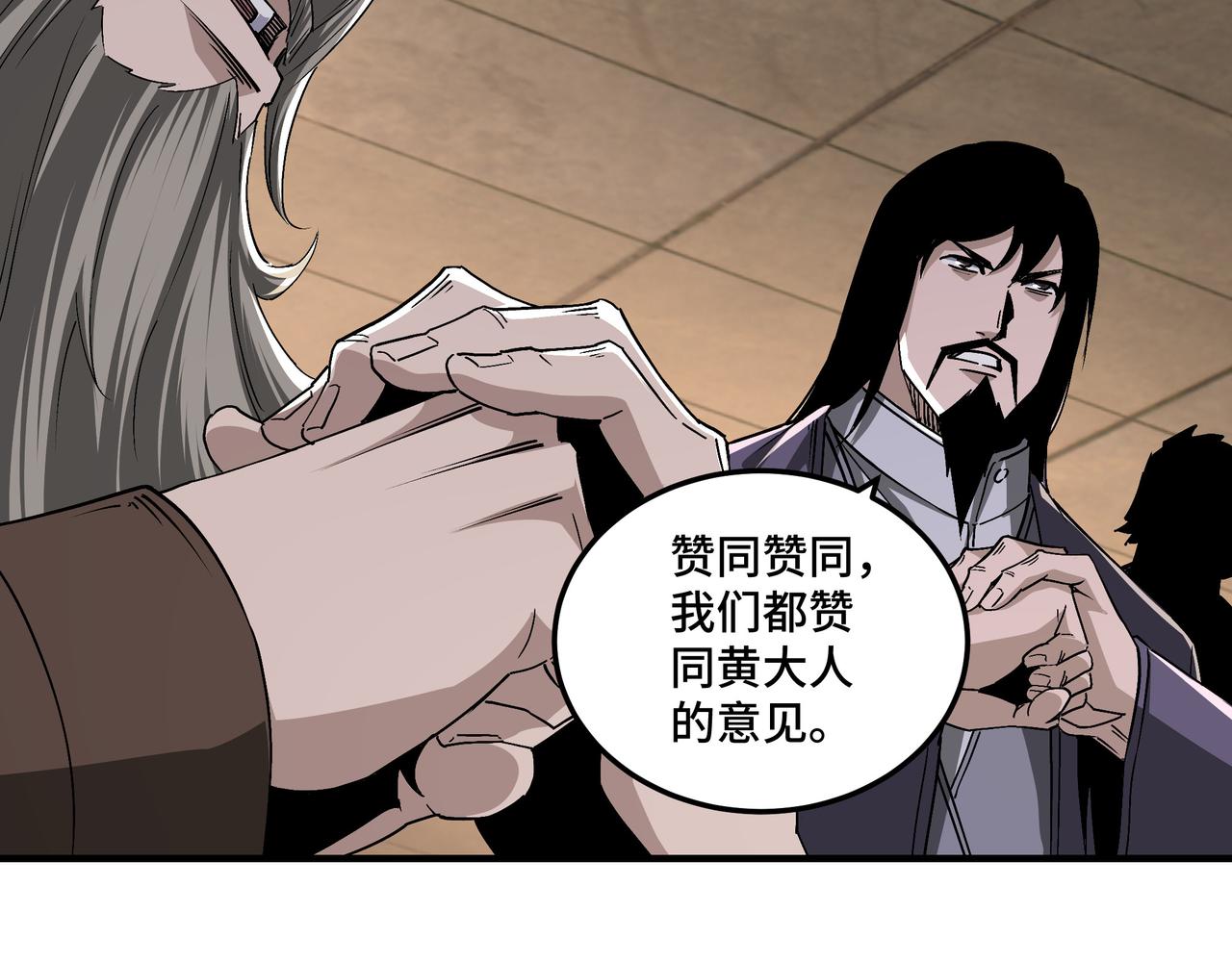 第159话 谁赞成，谁反对？70