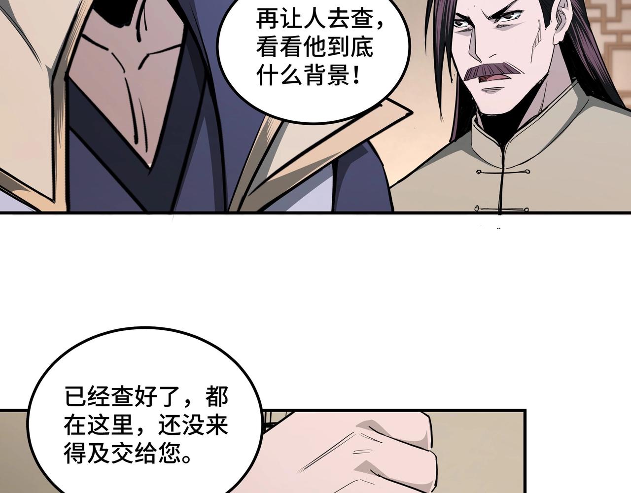 第44话 一出好戏84