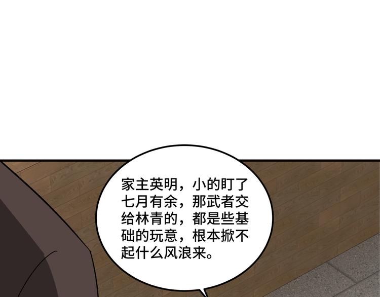 第94话 联合比武72