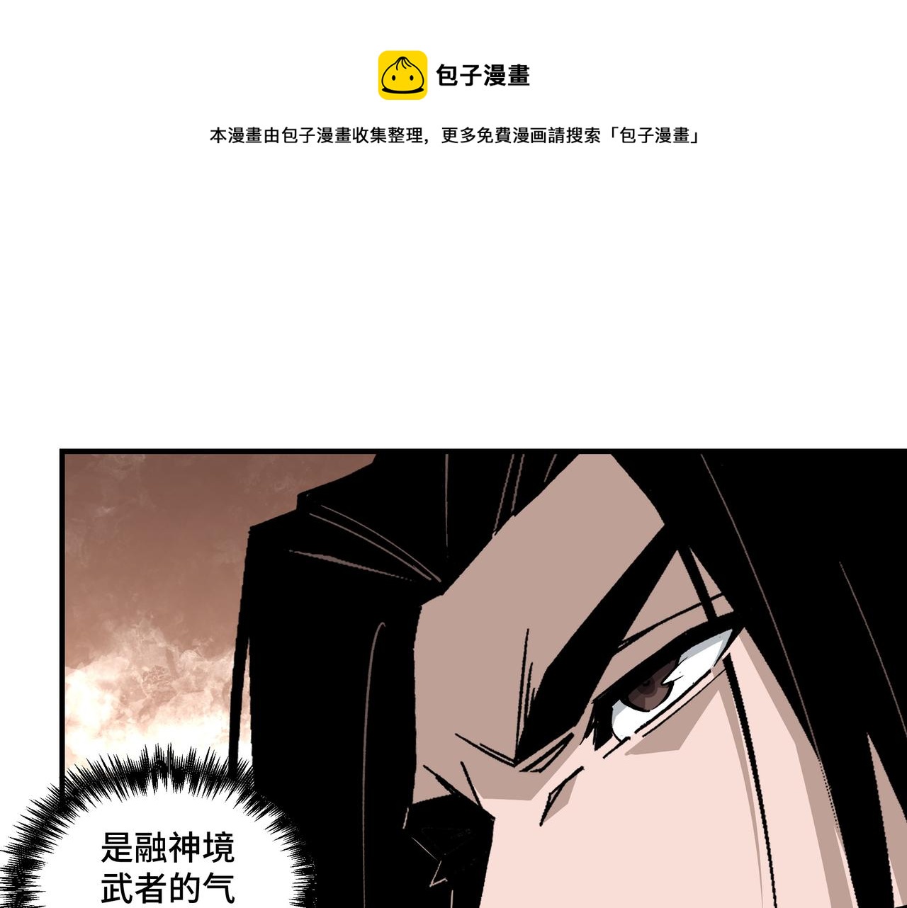 第234话 湘西道8