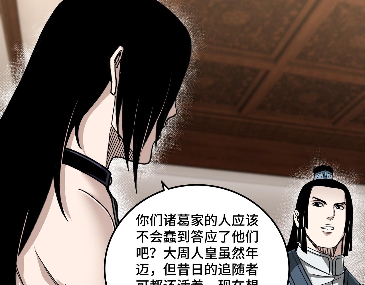 第117话 白莲教66