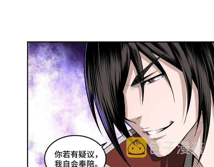 第22话 这是我应得的！124