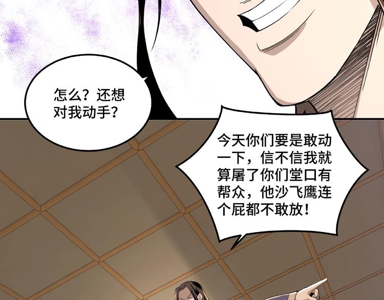 第18话 三英会113