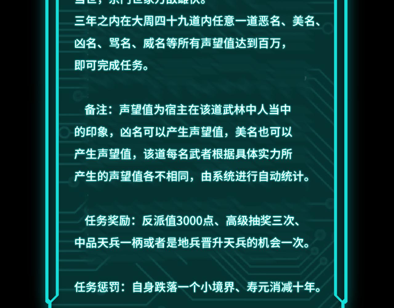 第296话 江湖巨擘109