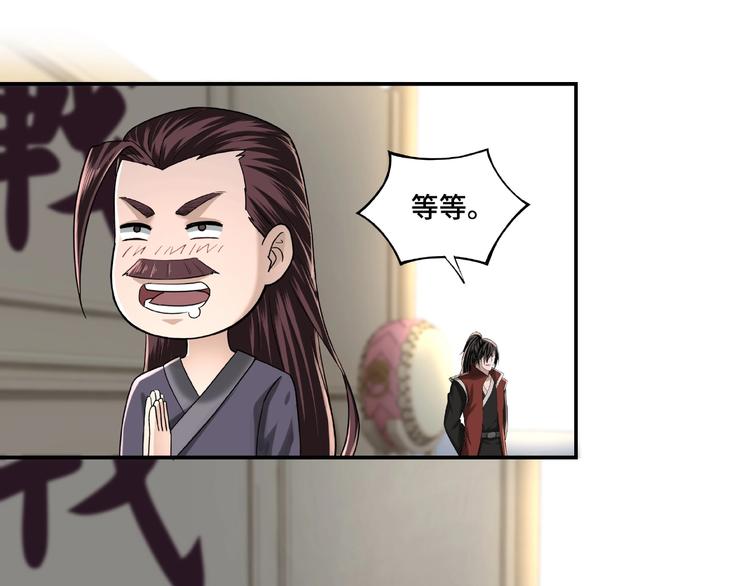 第14话 打狗要懂看主人91