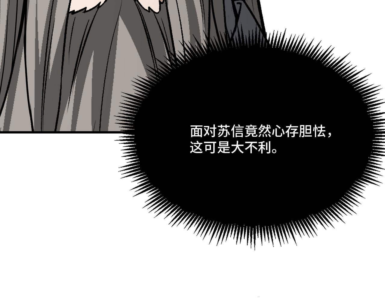 第314话 赌局83