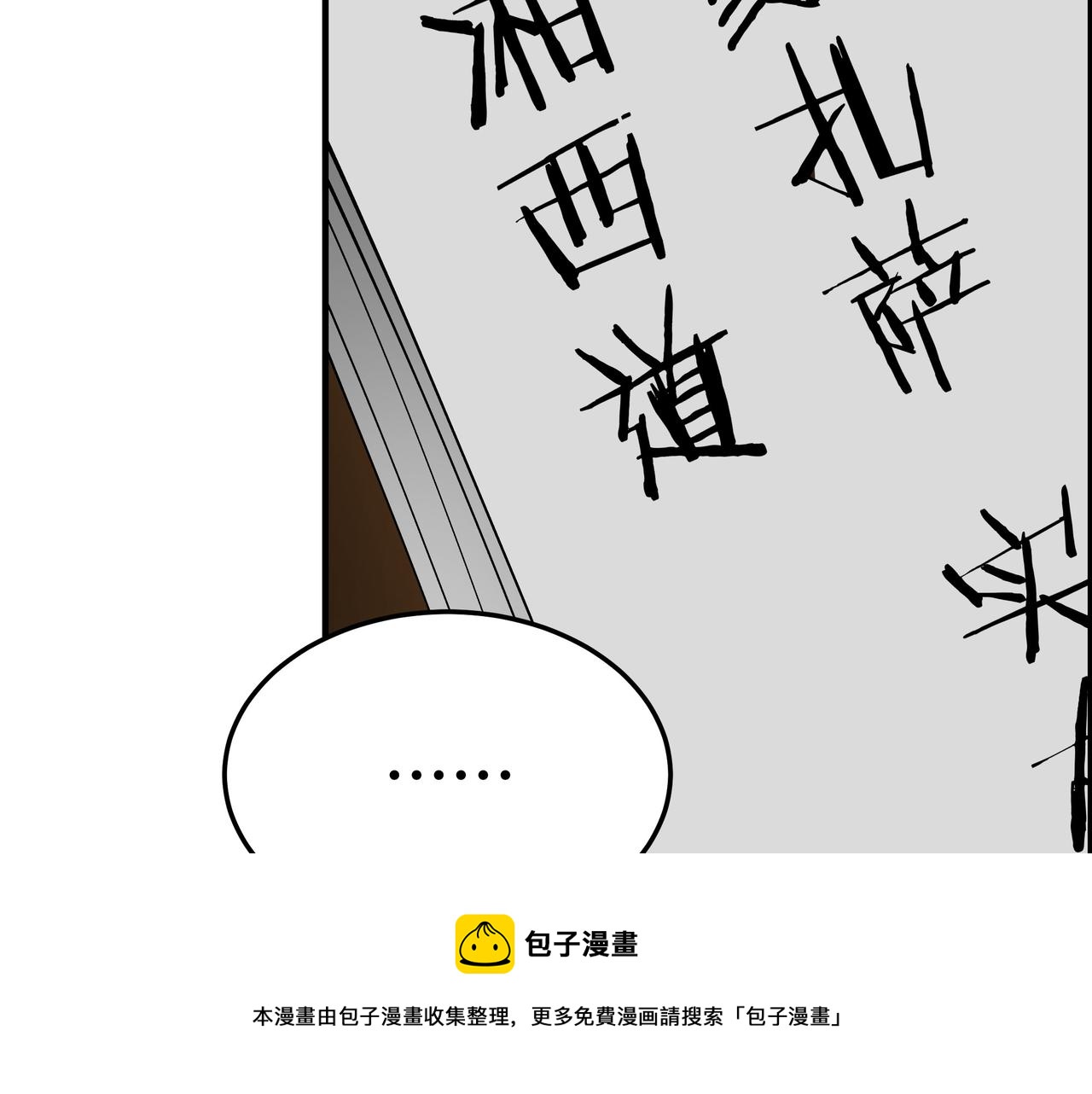 第234话 湘西道52