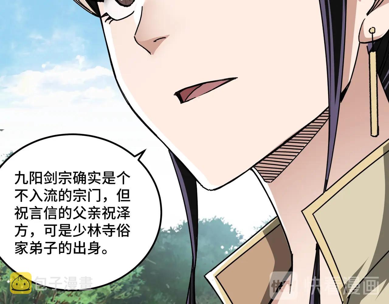 第89话 马蜂窝92