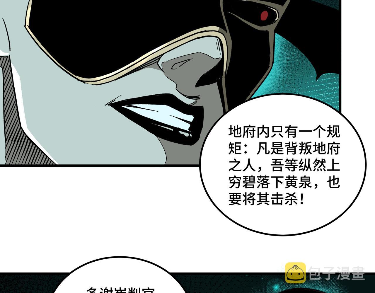 第178话 欢迎来到地府64