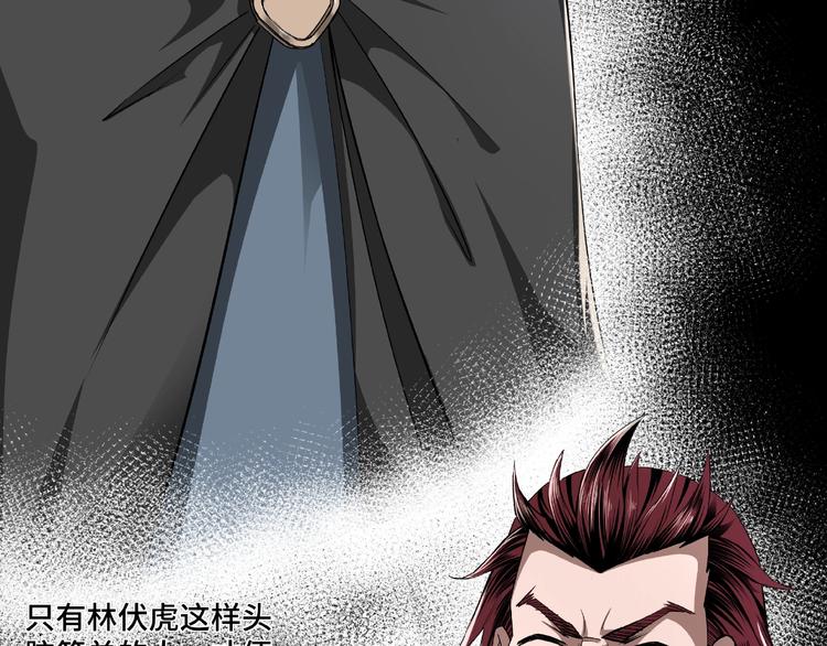 第10话 拳头硬说话才占理12