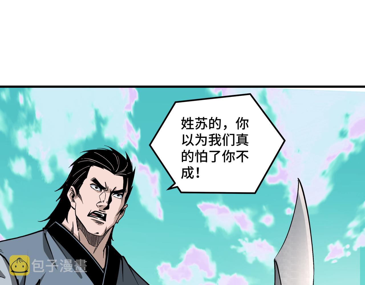 第262话九色莲华24