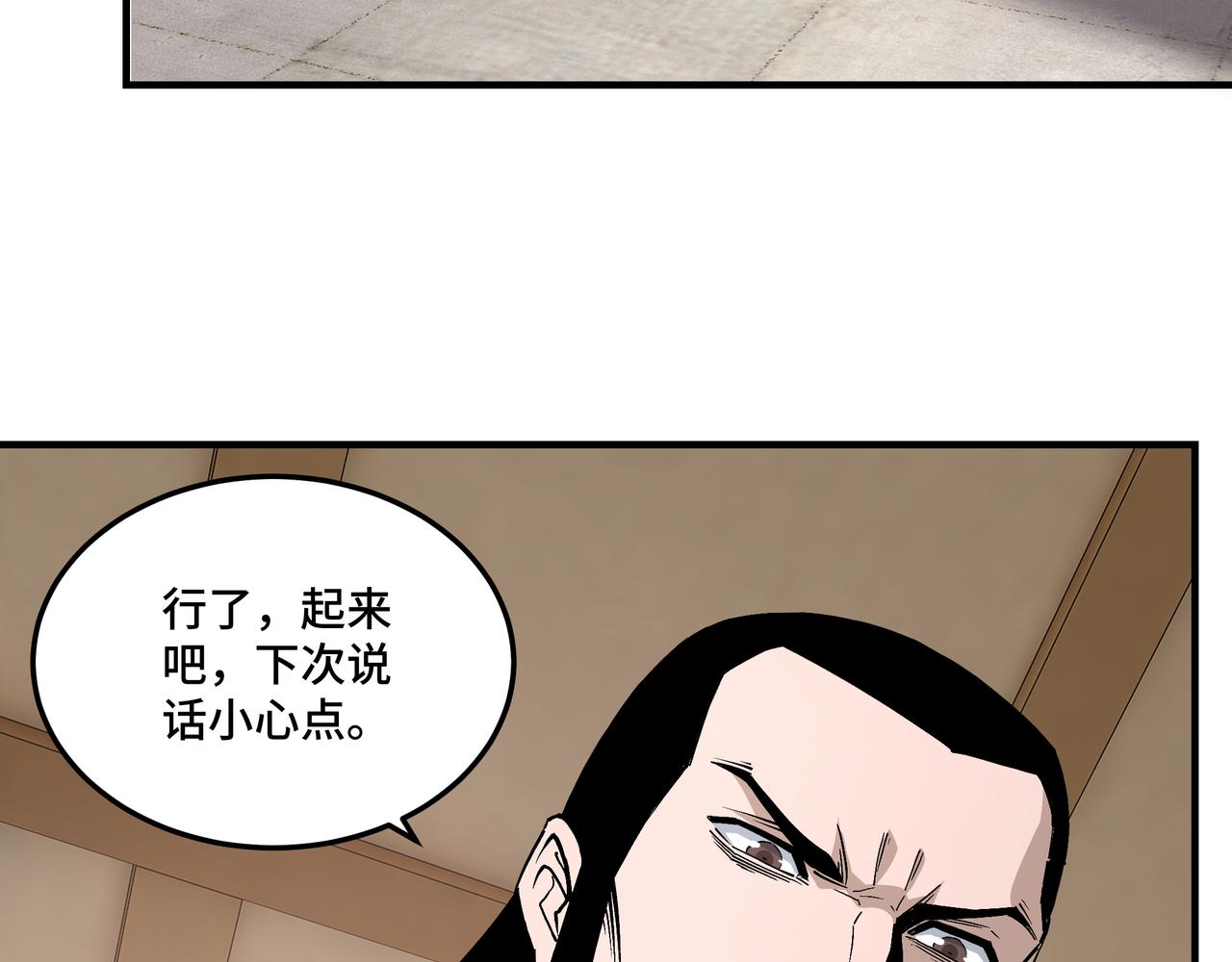 第243话 楚王姬言浩39