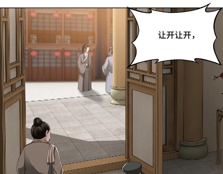 第14话 打狗要懂看主人20