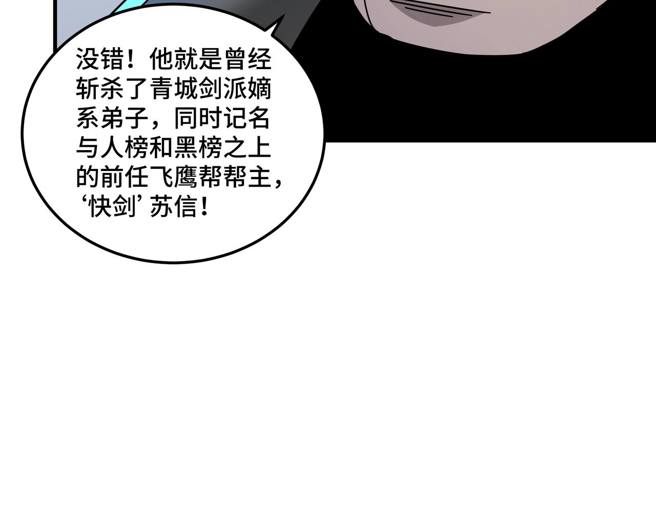 第82话 送上门来！14