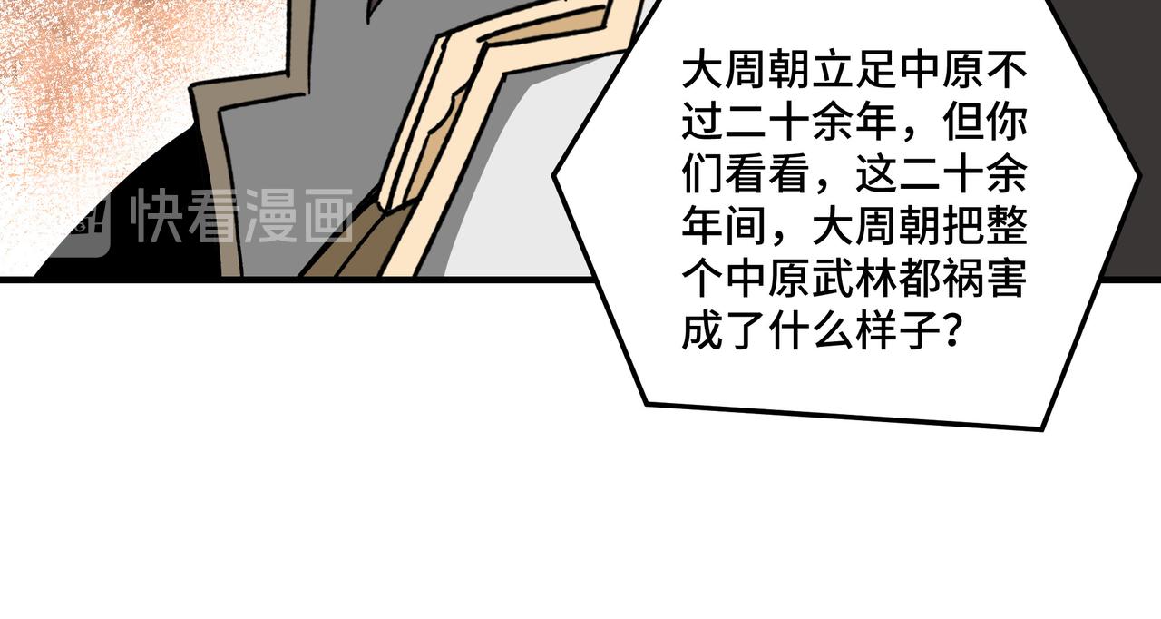 第124话 造反！23