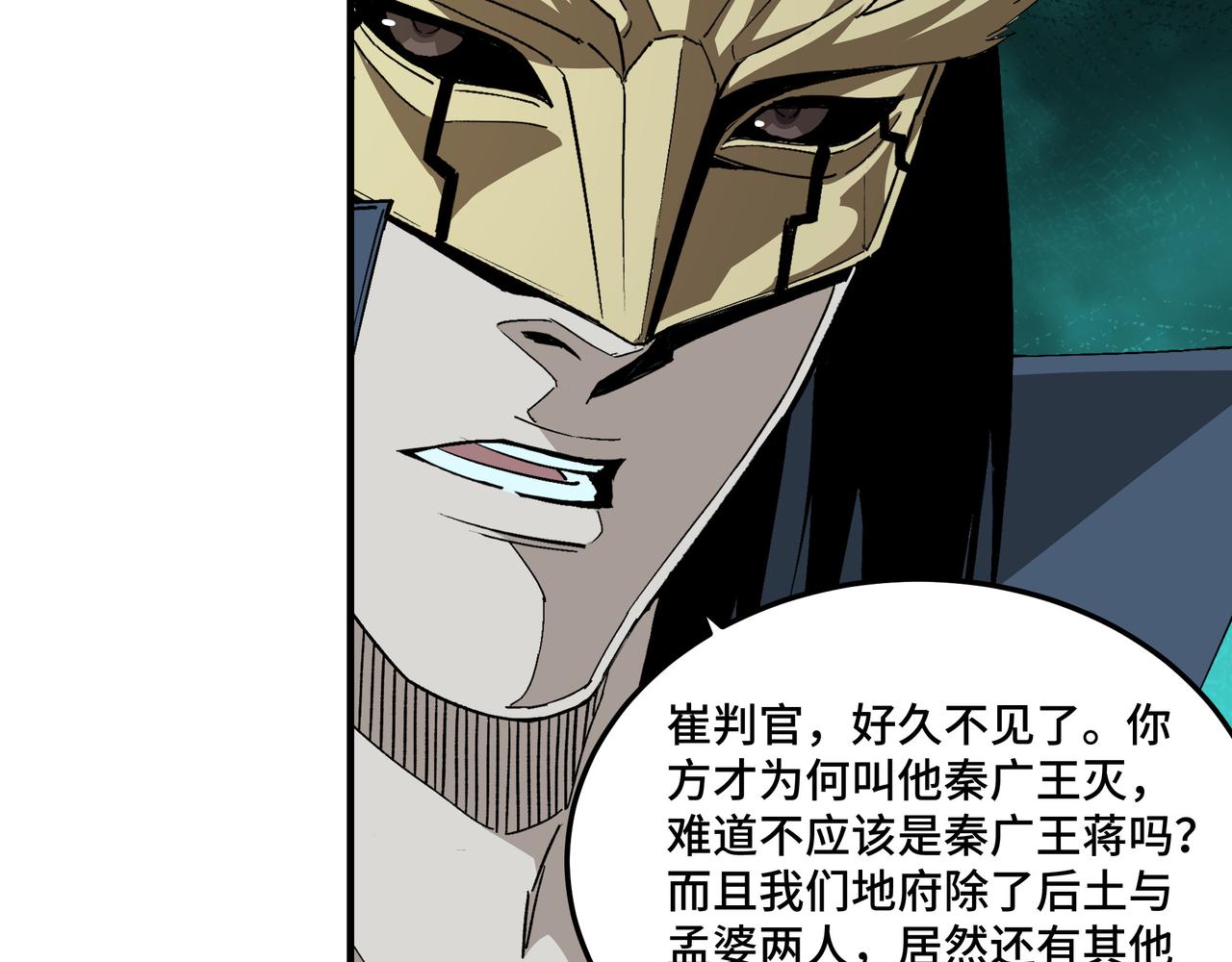 第229话 七月半78