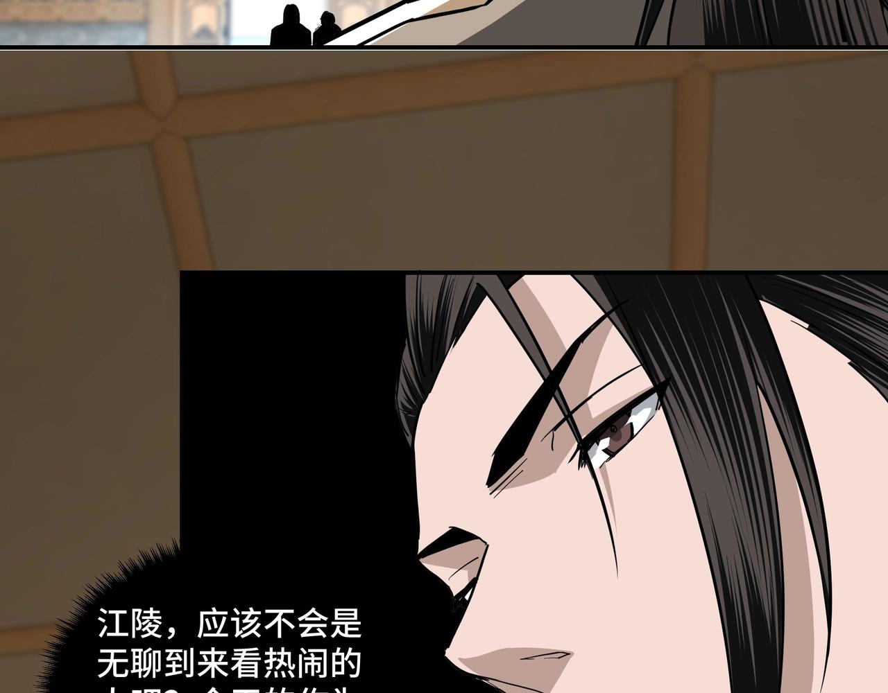 第41话 明争暗斗34