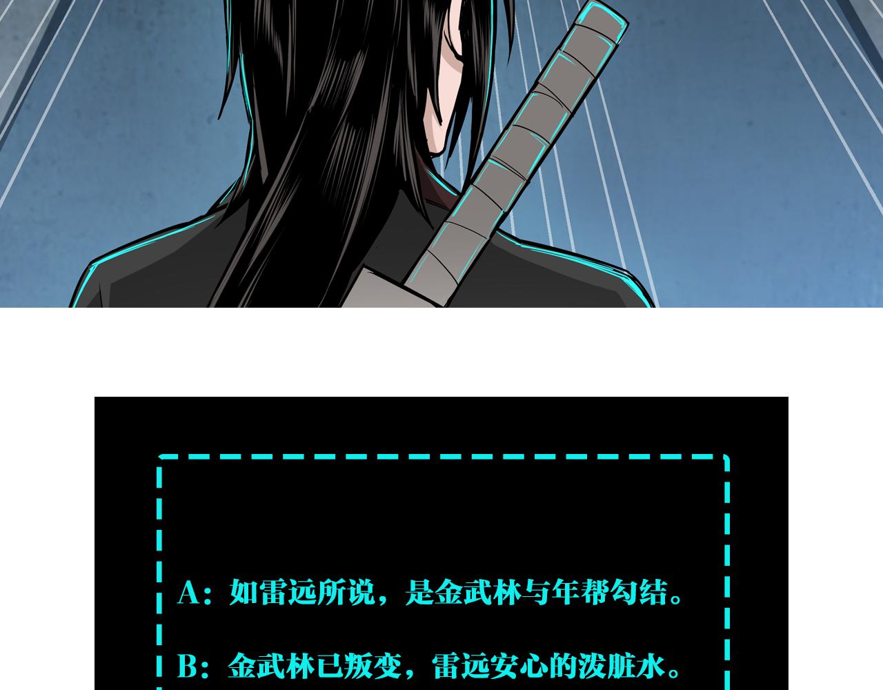 第134话 我给你撑腰114