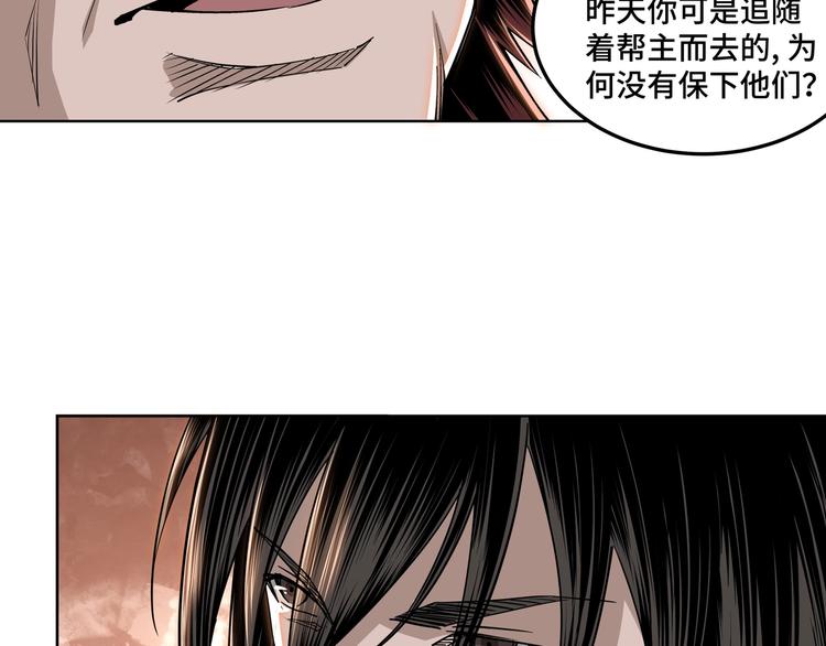 第29话 一席之地76