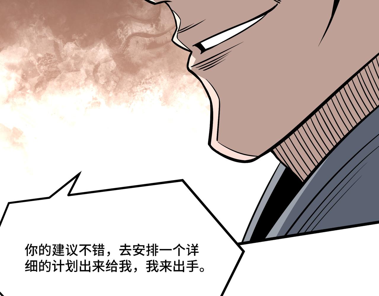 第310话 独孤阎70