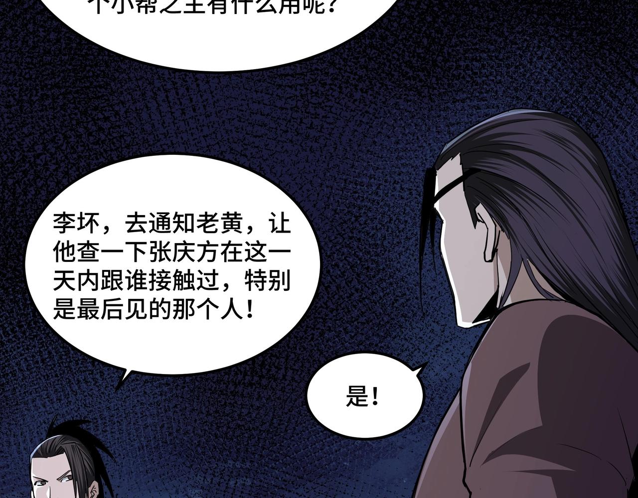 第44话 一出好戏56